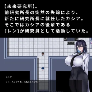 Cassia and the Sealed Laboratory hentai game screenshot 2