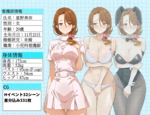 Let’s Steal Away My Beloved Nurse Sister hentai game screenshot 1