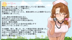 Let’s Steal Away My Beloved Nurse Sister hentai game screenshot 2