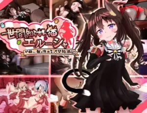 Naive Cat Erusha hentai game cover