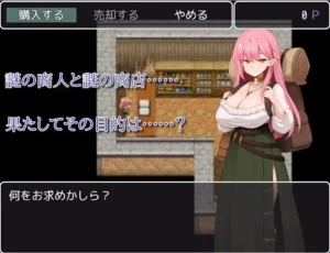 Are You a Succubus? II ~Forbidden Temptation~ hentai game screenshot 4