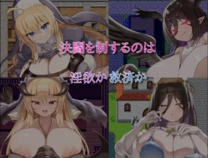 Are You a Succubus? II ~Forbidden Temptation~ hentai game screenshot 5