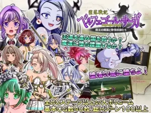 Belphegor Saga hentai game cover