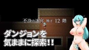 Cursed Elf in a Dungeon of Filth hentai game screenshot 3