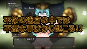 Cursed Elf in a Dungeon of Filth hentai game screenshot 4