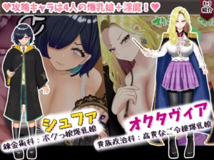 Incompetent Magic Teacher Charmes Life Reversal -Vengeful Breasts H- hentai game screenshot 5