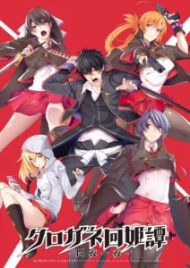 Kurogane Kaikitan -Kenran Karei- hentai game cover