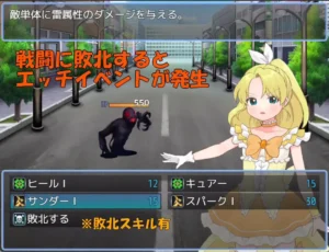 Magical Girl Winkle Topaz hentai game screenshot 1