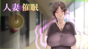 Married Woman Hypnosis hentai game cover