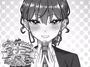 My Highly Competent Older Sister Can’t Resist Masturbating! hentai game cover