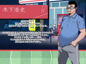 NTR Soccer hentai game screenshot 1