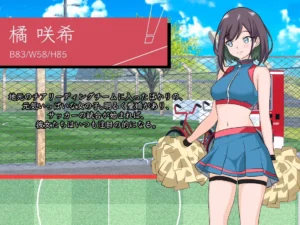 NTR Soccer hentai game screenshot 3