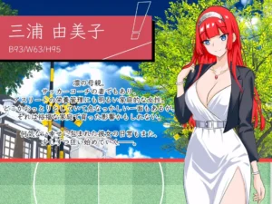 NTR Soccer hentai game screenshot 6