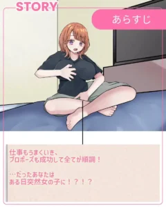 Reverse Hearts hentai game screenshot 3