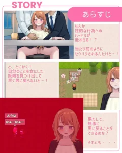 Reverse Hearts hentai game screenshot 5