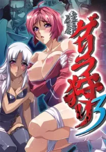 Ryoujoku Guerilla Gari 3 hentai game cover