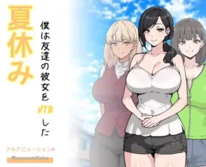 That Summer, I NTR’d My Friend’s Girlfriend hentai game cover