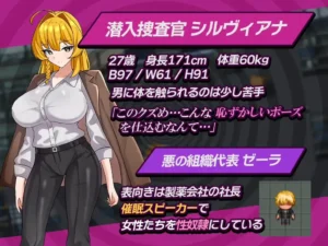 Undercover Agent Sylviana’s Pretend to Be Hypnotized is About to Be Discovered hentai game screenshot 2